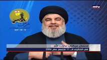 Hassan Nasrallah compares Hezbollah and the Israeli army