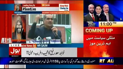 Qaum Kay Saath Aisay Nahi Chalay Ga - 29th January 2018