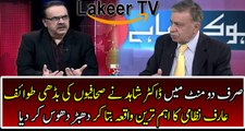 Dr Shahid Masood Took Brutal Class of Arif Nizami