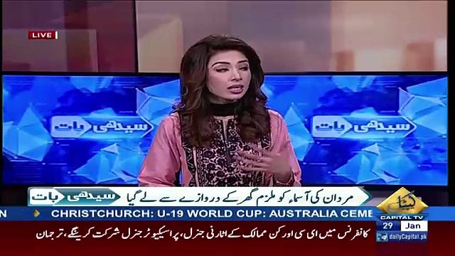 Seedhi Baat – 29th January 2018