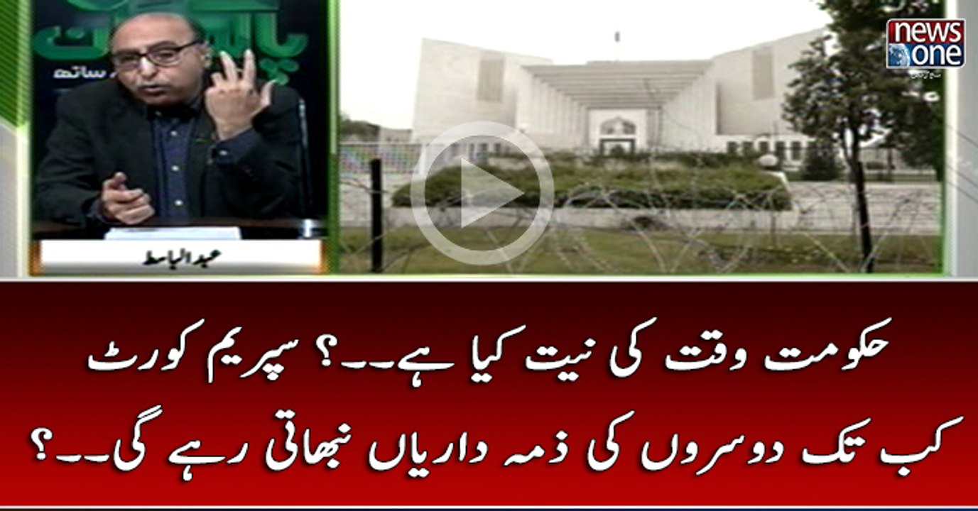 #HukumatEWaqt Ki Niat Kya Hai..? #SupremeCourt Kab Tak Dosron Ki Zimay Dariyan Nibhati Rahay Gi...?