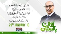 Awaz E Pakistan | 29 January 2018 | Indonesia Sadar Ka Eham Daura |