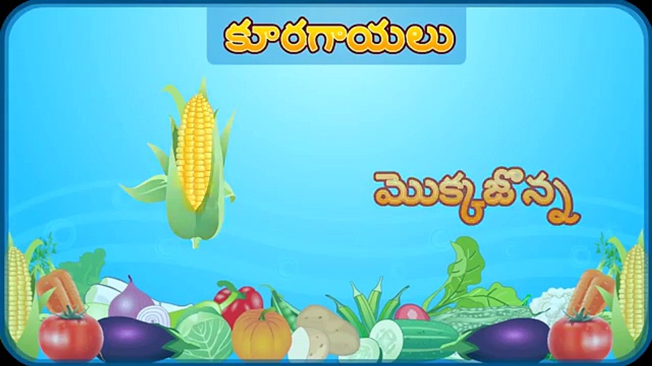 Learn Telugu Pandlu | Fruits and Vegetables | 3D Animation Preschool Telugu Rhymes for Children