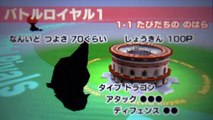 Pokemon Rumble Blast Walkthrough 04 - Battle Royale 1-1