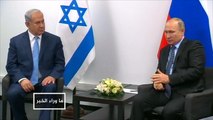 نتنياهو يحسم سوتشي لصالحه قبل أن يبدأ