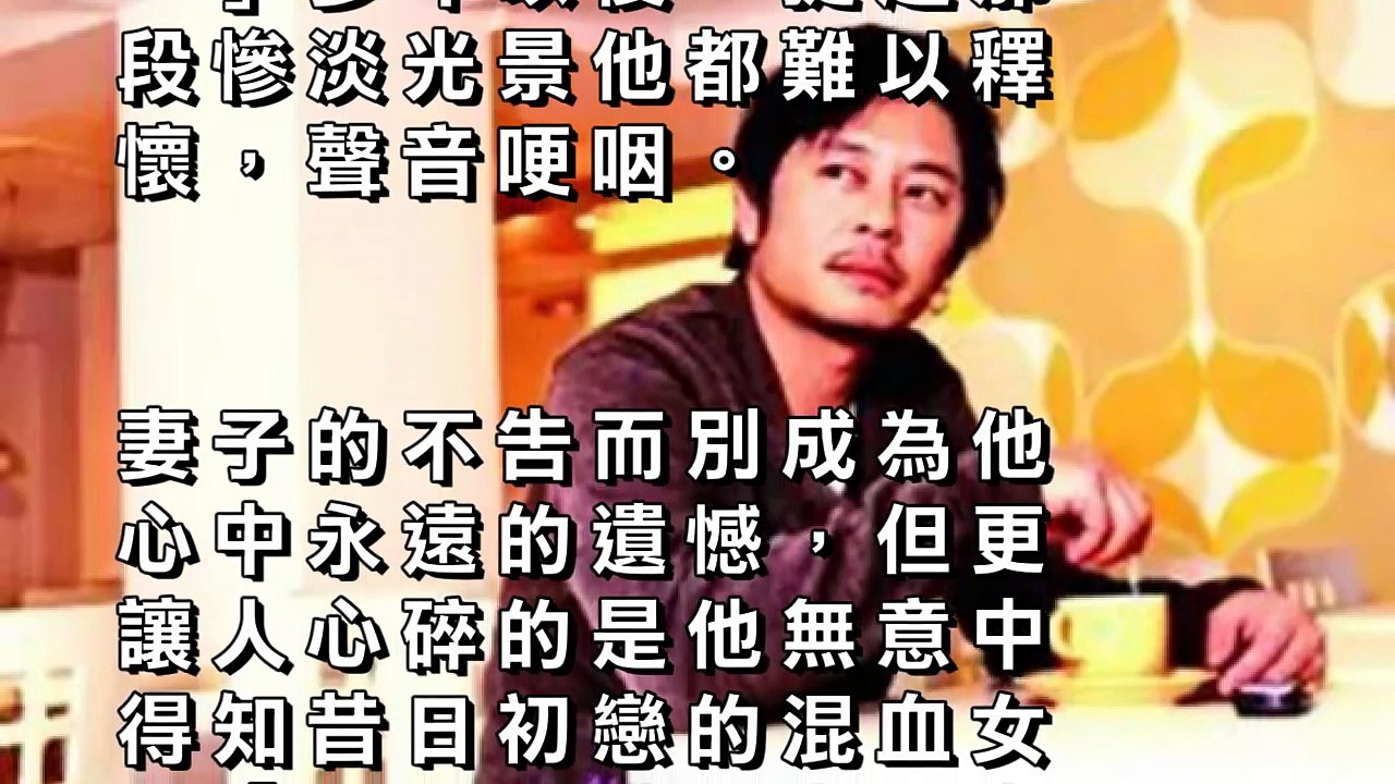 他曾經紅過四大天王，卻遭遇前妻失蹤，被毒失聲，如今54歲的他竟然已經.