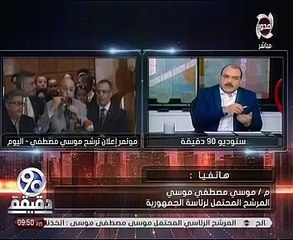 موسى مصطفى موسى عن مناظرة الرئيس السيسى: لا مشكلة فى ذلك