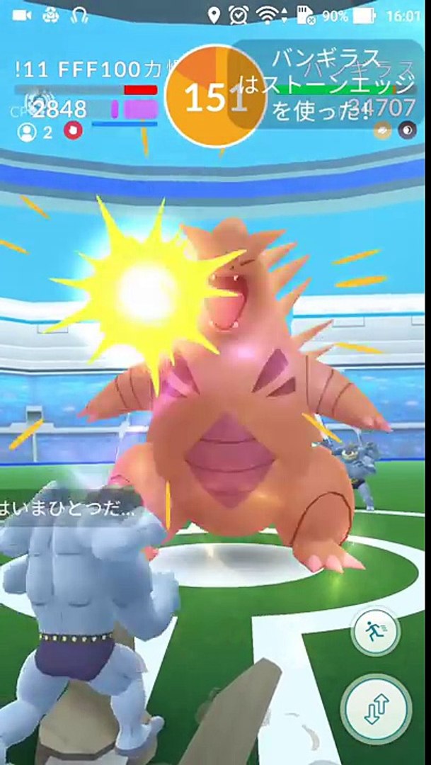 ポケモンgo レイドバトル バンギラスを2人で撃破 Video Dailymotion