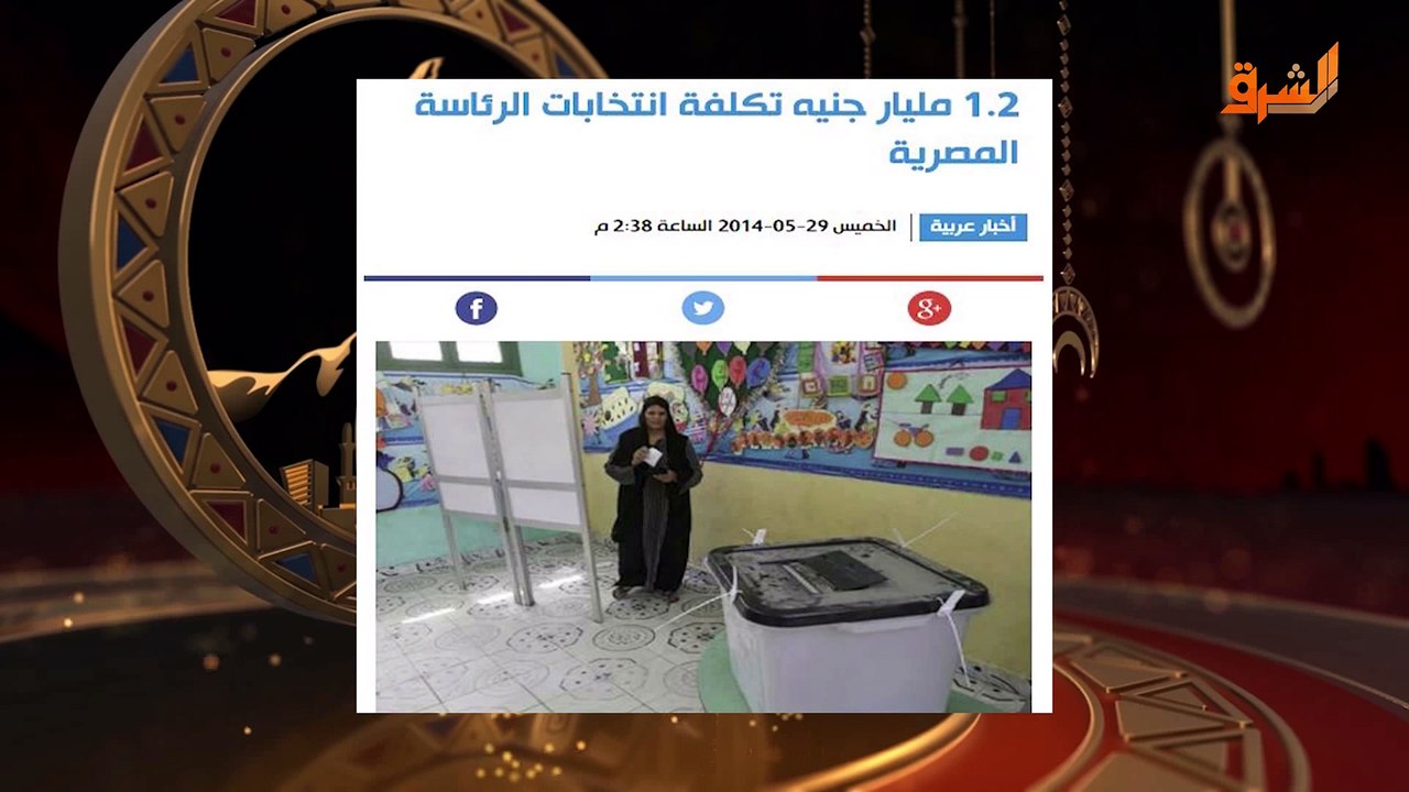 لن تتخيل مصروفات الانتخابات الرئاسية القادمة !!