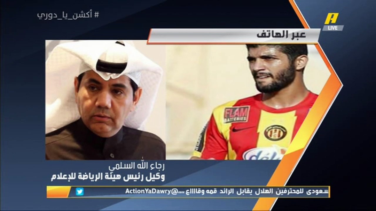 وكيل رئيس هيئة الرياضة للإعلام - رجاء الله السلمي: نادي #الهلال أنهى تأشيرة دخول اللاعب بن شرقي بتنسيق كامل مع هيئة الرياضة