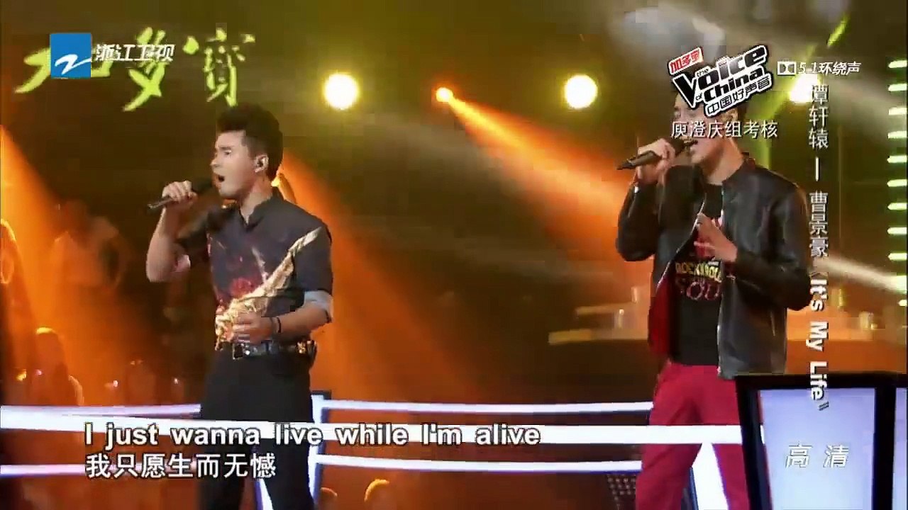 中國好聲音第四季20150911期 譚軒轅VS曹景豪《It's My Life》