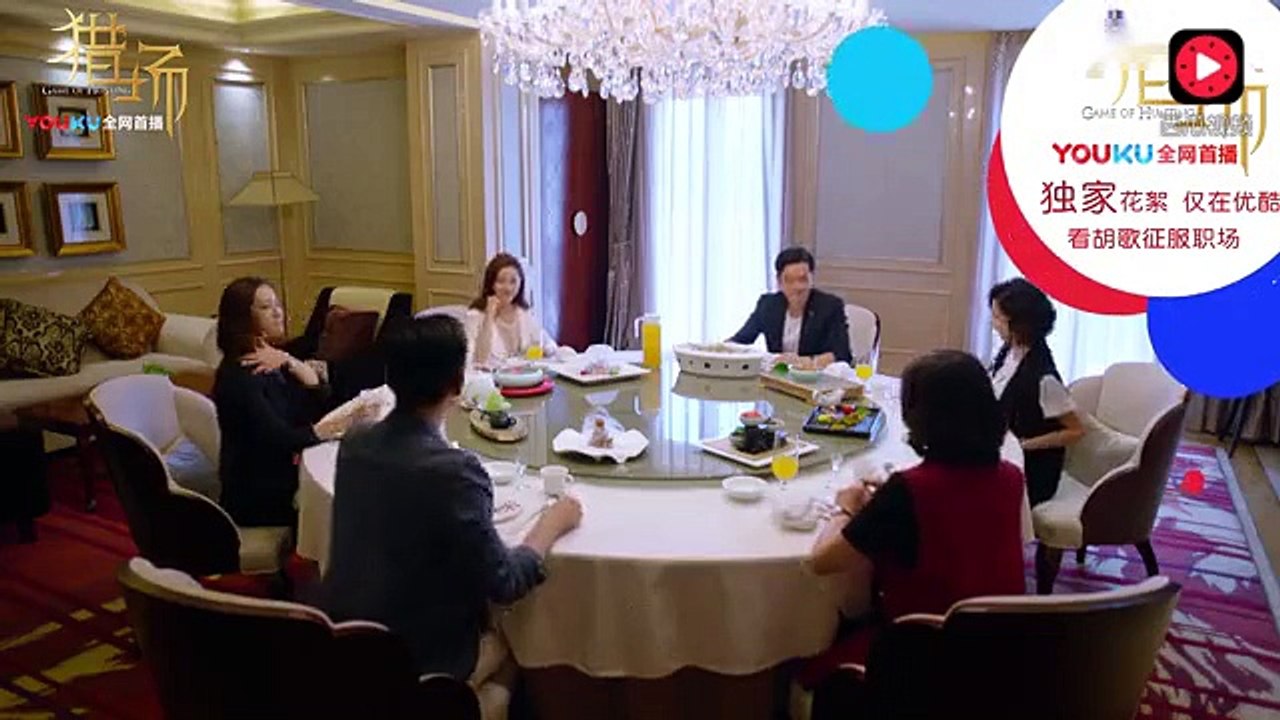 《獵場》第20集預告（信息有猎场第1-2-3-4-5-6-7-8-9-10-11-12-13-14-15-16-17-18-19-20-21-22-23-24集完整版 & 25-26-27-28集預告）