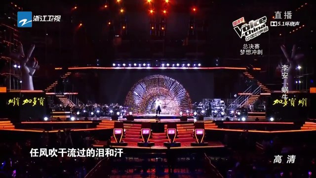 中國好聲音第四季20151007期 李安《蝸牛》