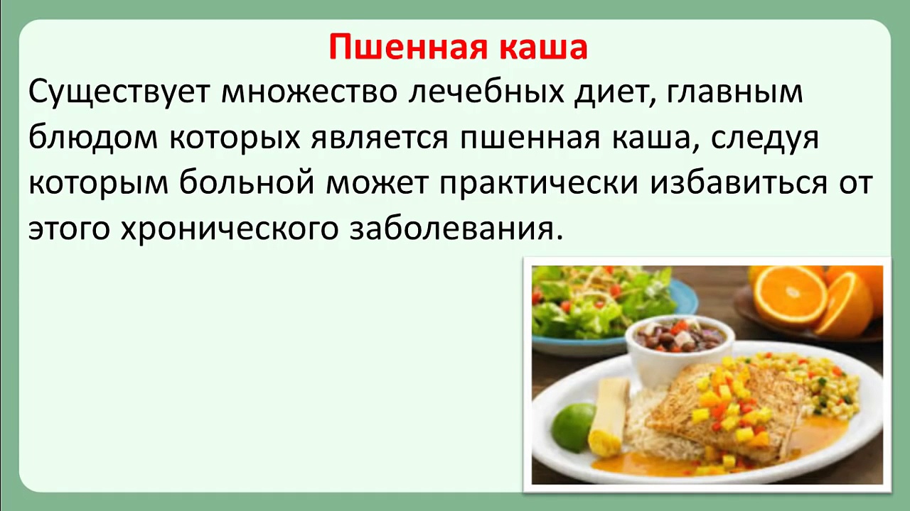 Крупы для диабетиков. Каши для диабетиков. Каши для диабетиков. Крупы для понижения сахара. Каши для диабетиков.
