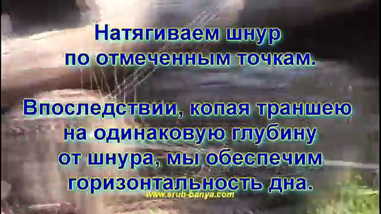 Незаглублённый фундамент для сруба. Видео - Тех...