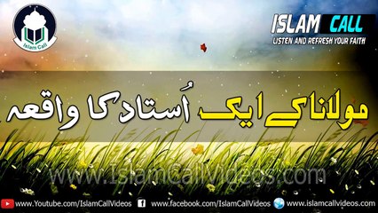 Maulana K Aek Ustaad Ka Waqia - مولانا کے ایک استاد کا واقعہ - Maulana Tariq Jameel 2018 -