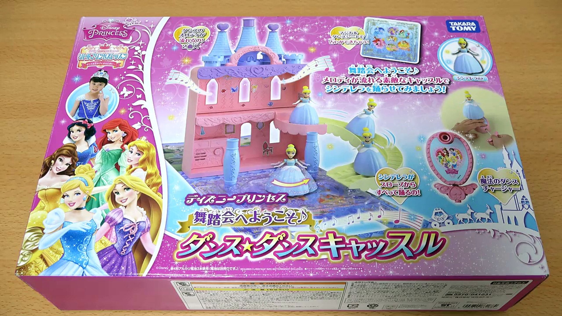 Disney Princess Cinderella Little Princess Lesson Dance Castle Video Dailymotion