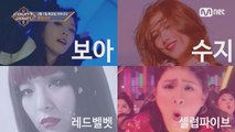 화려한 별들의 컴백 향연! 이번 주 엠카운트다운 라인업은?
