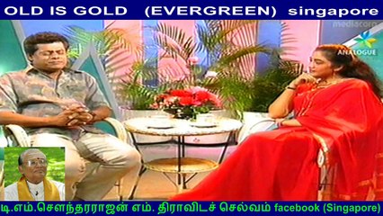 OLD IS GOLD   (EVERGREEN)  singapore actor delhi ganesh and rekha
