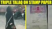 Muslim woman given Triple Talaq on Rs 100 stamp paper | Oneindia News