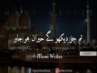 Poetry lines by -Pakistan political network