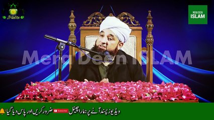 Naiki Qabool Hone ki Sabse Bari Nishaani By Allama Saqib Raza Mustafai Bayan 2018 -
