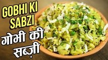 Simple Cabbage Sabzi | पत्ता गोभी की सब्ज़ी | Lunch Box Recipes | Easy Gobhi Recipe In Hindi | Varun