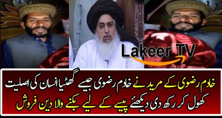 Mureed Showing Real Face of Khadim Rizvi on live Message