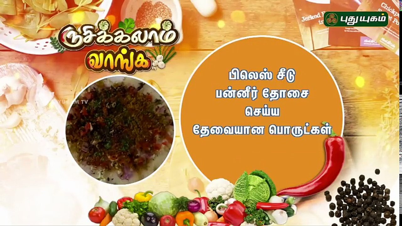 Flax Seed Paneer Dosa Tomato Puli Kootu 27-01-2018