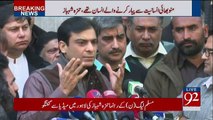 Hamza Shahbaz Media Talk in Lahore - 30th January 2018