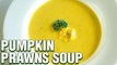 How To Make Pumpkin Prawns Soup | Pumpkin Prawns Soup Reicpe | Fish Recipe | Soup Recipe | Smita Deo
