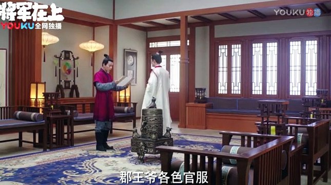 《將軍在上》第28集預告+完整版（信息有第1-2-3-4-5-6-7-8-9-10-11-12-13-14-15-16-17- 18-19-20-21-22-23-24-25-26-27-28-29集完整版& 30-31-32-33-34-35-36集預告 将军在上）
