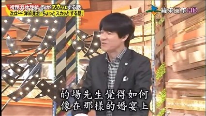 男女好機車 20180113 日語中文字幕綜藝節目