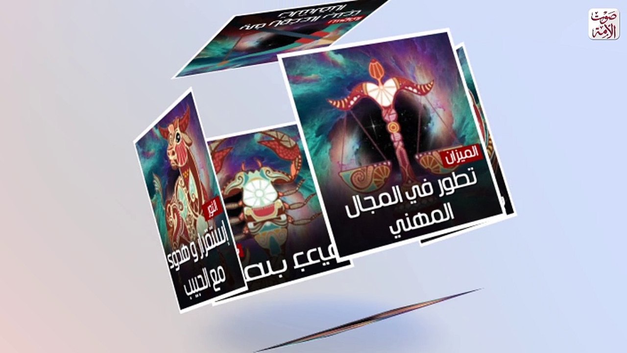 حظك اليوم