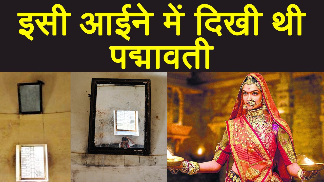 Padmaavat: In this Mirror Alauddin Khilji saw R...