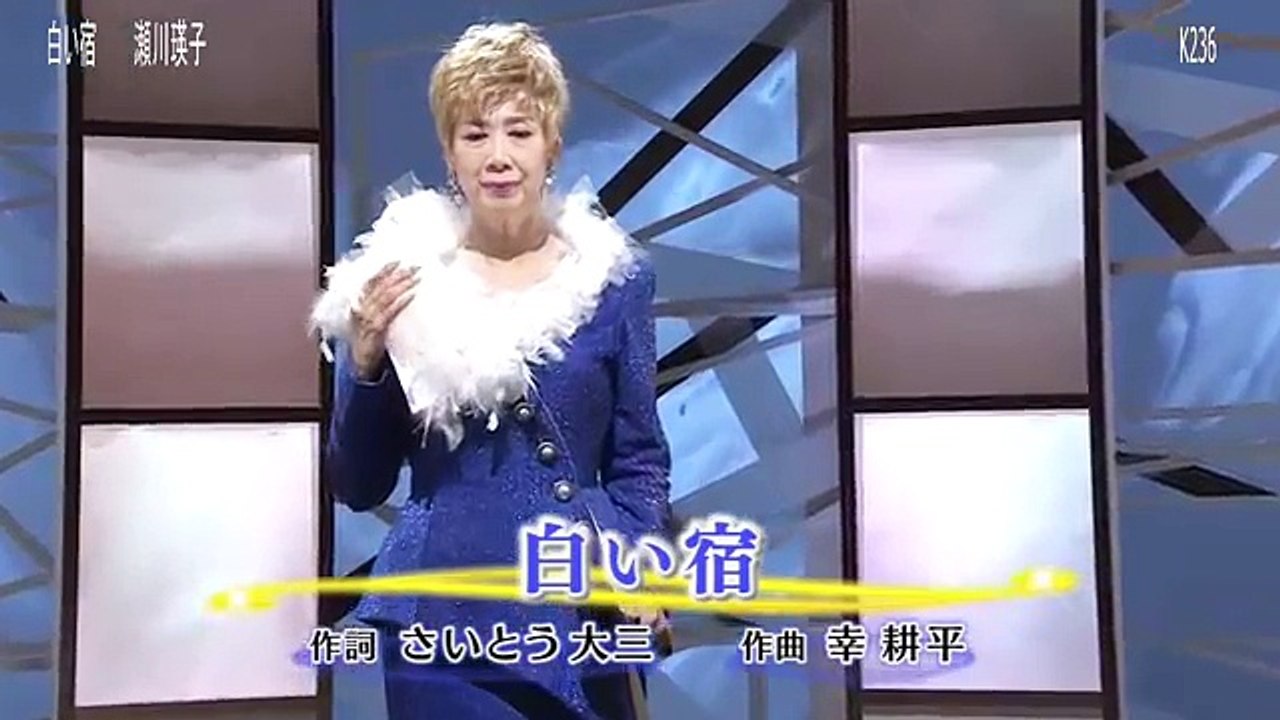 세가와 에이코 흰 숙소