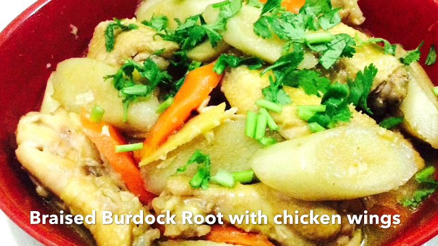 BRAISED BURDOCK ROOT WITH CHICKEN WINGS