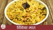 How To Make Tamarind Rice | चिंचेचा भात | Tamarind Rice Recipe In Marathi | Archana Arte