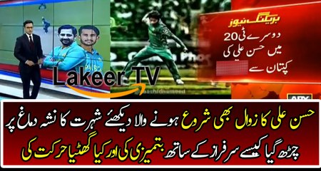News Channel Reveled Why Hassan Ali Not Playing