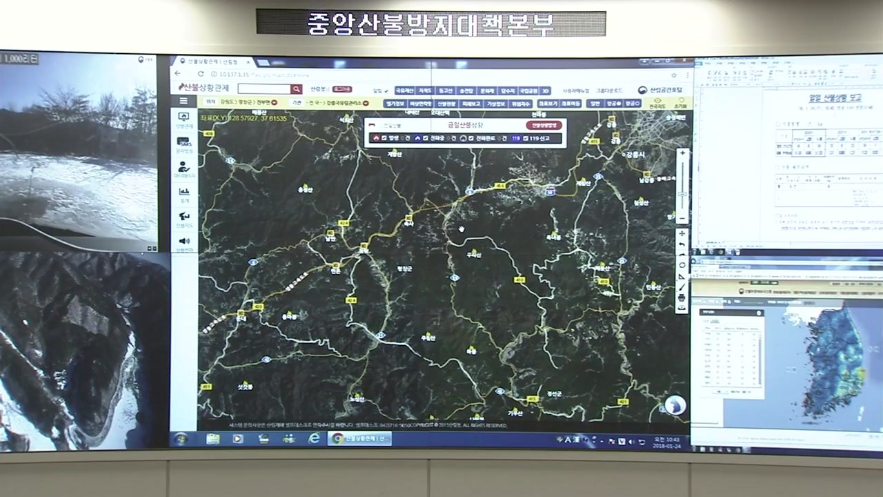 [대전·대덕] 산림청, 산불 위기경보 '주의'로 상향 조정 / YTN