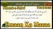 Emaan Ka Mazaa | Hadees | Sunnat-e-nabvi | Deen Islam | HD Video