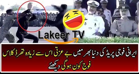 Hilarious Army Parade of Iranian Army