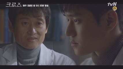 고경표, 원수를 살렸다는 사실에 '패닉' 그리고 모든 것을 눈치 챈 유승목!