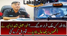 Eye Witness Taxi Driver Tells about Rao Anwar