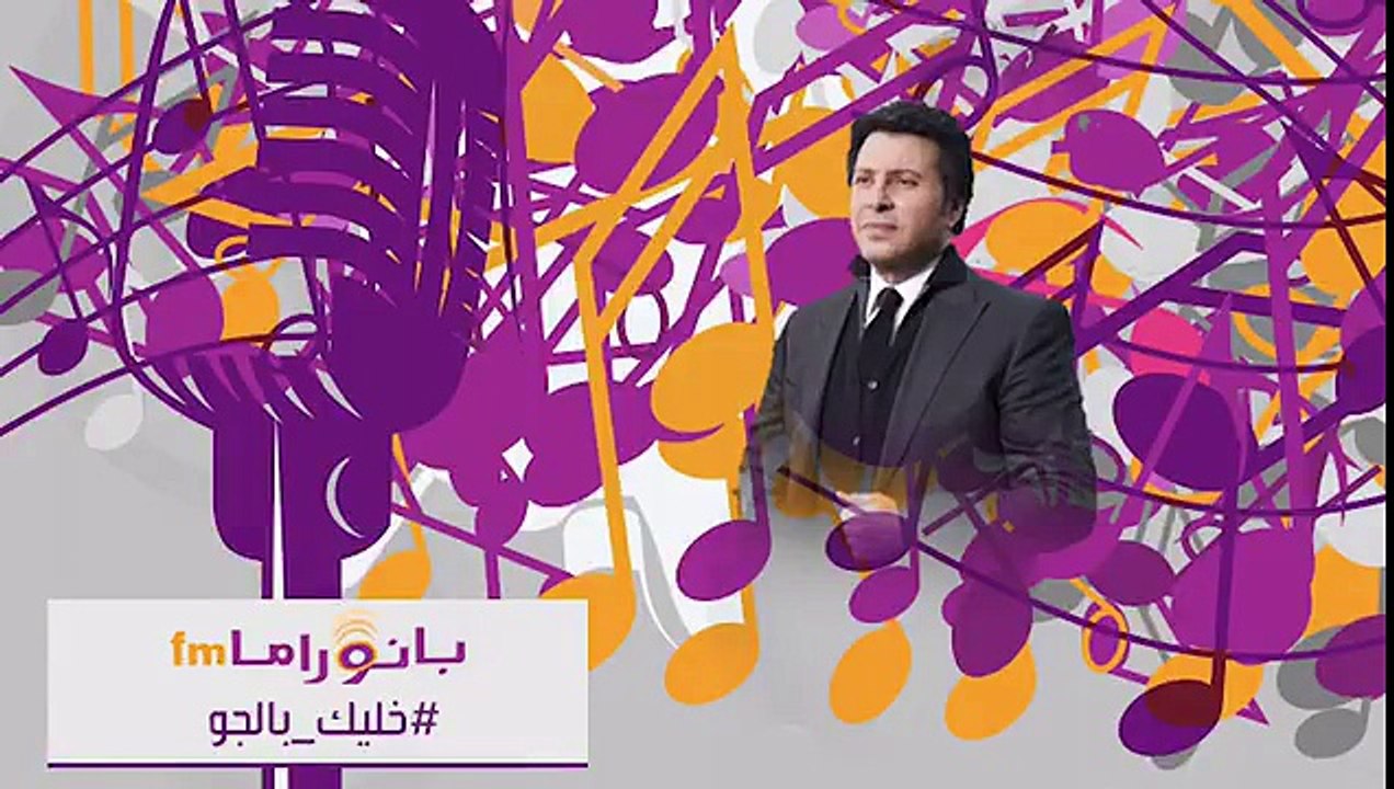 الفنان هاني شاكر يُبارك للمستمعين بقدوم عيد الاضحى