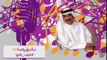 الفنان عبدالله الرويشد يُبارك للمستمعين بقدوم عيد الاضحى