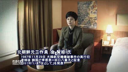 "Des Français ont été kidnappés par la Corée du Nord", témoigne une ancienne espionne dans "Pièces à conviction"