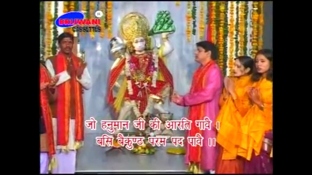 मंगलवार स्पेशल भजन : हनुमान आरती : हनुमान चालीसा : हनुमान वन्दना : जय श्री राम