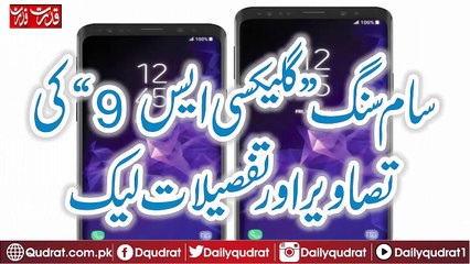 Galaxy S. 9 pictures and details Leaks