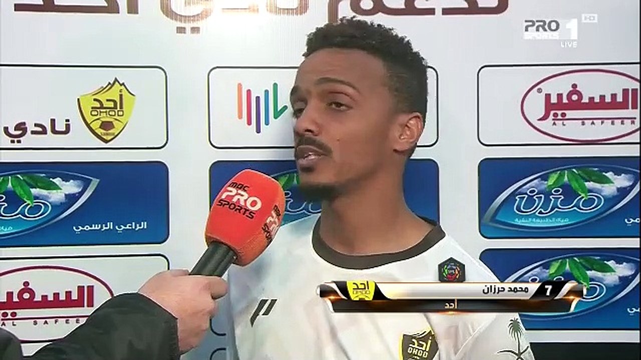 حديث لاعب أحد محمد محسن بعد خسارة فريقه من أمام الاتحاد ضمن منافسات الجولة الـ19 من دوري المحترفين السعودي